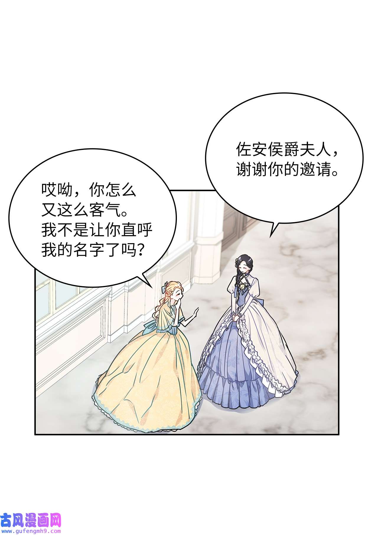 神殿贡女要从神女手里抢男人？19 佐安侯爵夫人