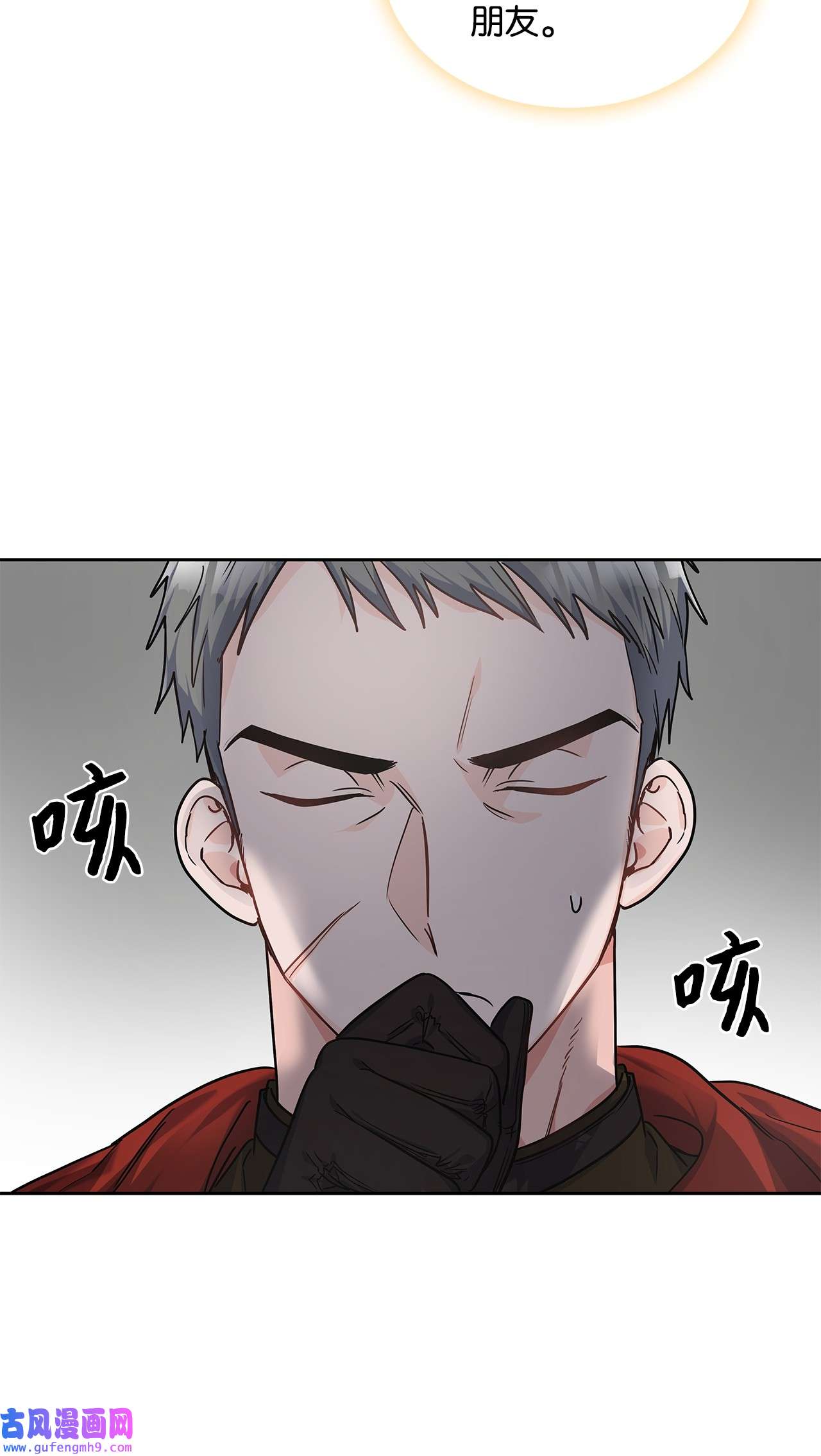 神殿贡女要从神女手里抢男人？19 佐安侯爵夫人