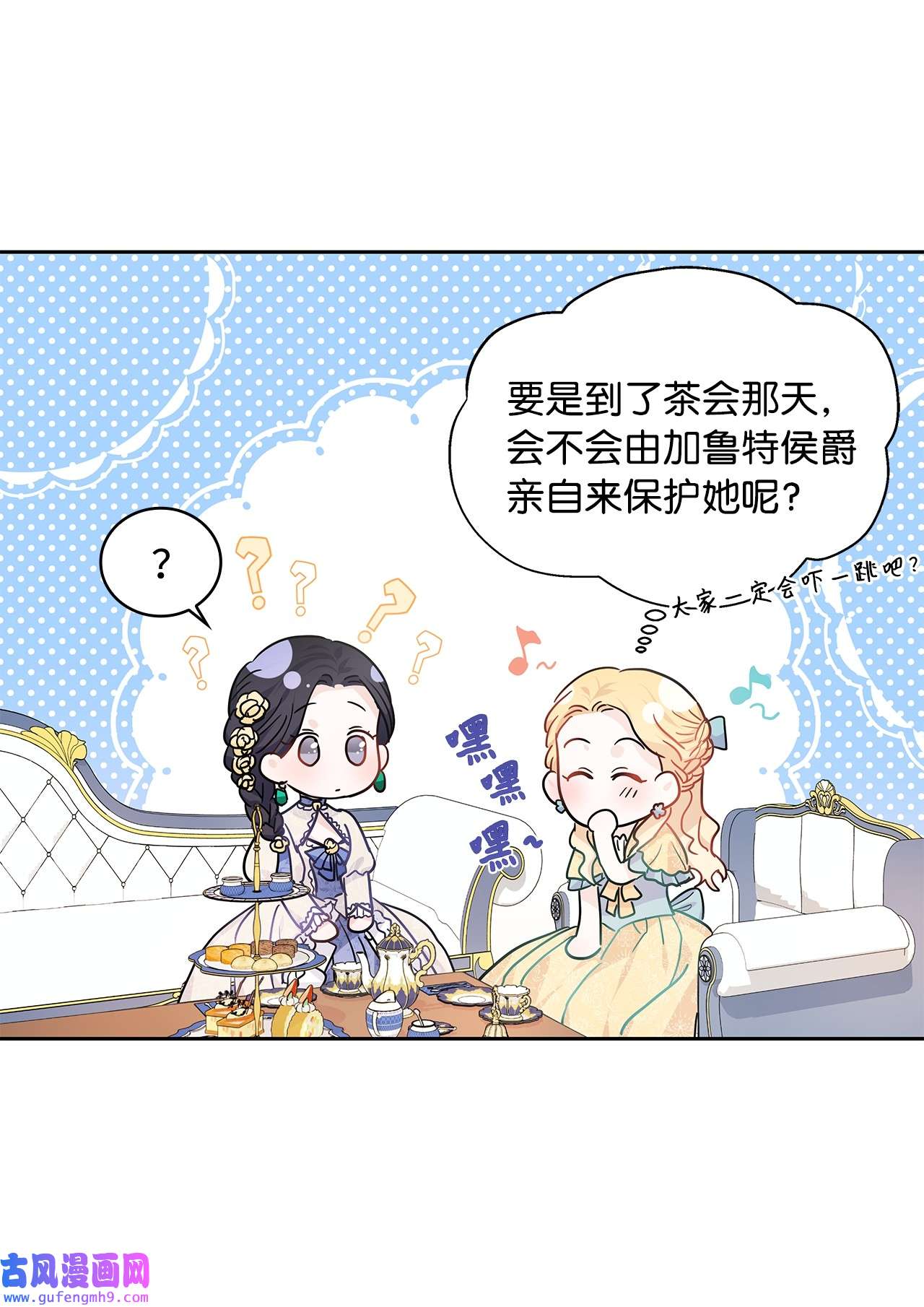 神殿贡女要从神女手里抢男人？19 佐安侯爵夫人