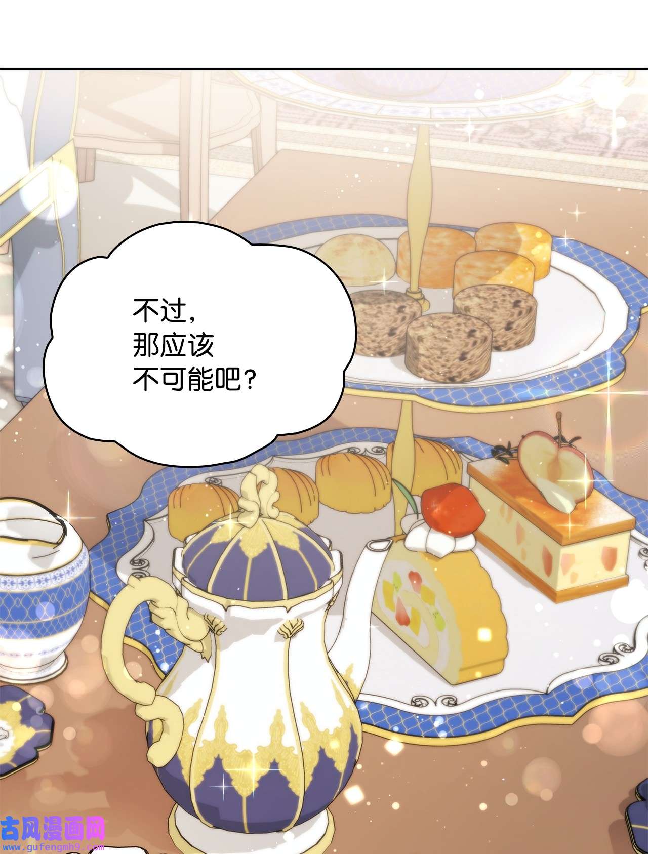 神殿贡女要从神女手里抢男人？19 佐安侯爵夫人