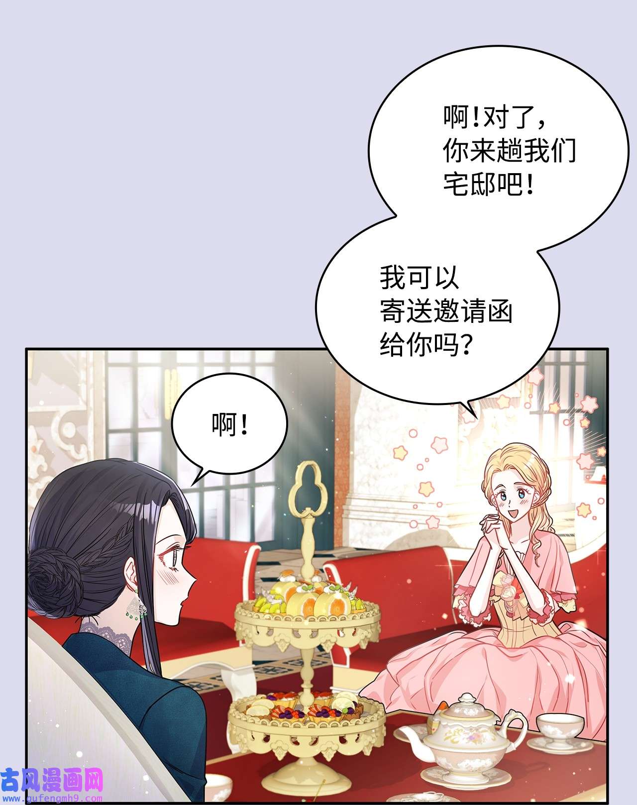 神殿贡女要从神女手里抢男人？19 佐安侯爵夫人