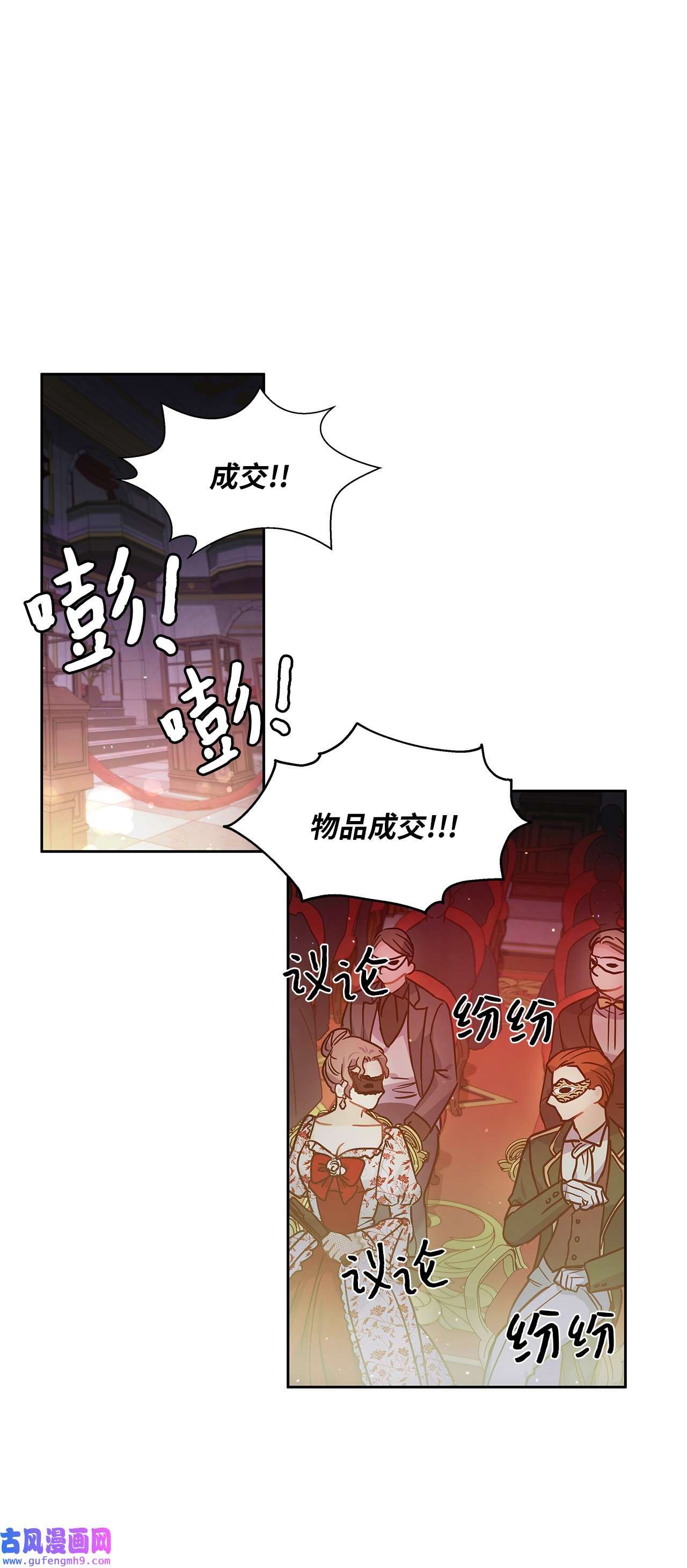 神殿贡女要从神女手里抢男人？20 如珠宝般璀璨