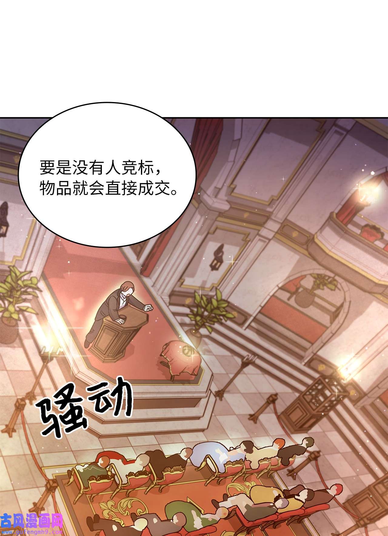 神殿贡女要从神女手里抢男人？20 如珠宝般璀璨