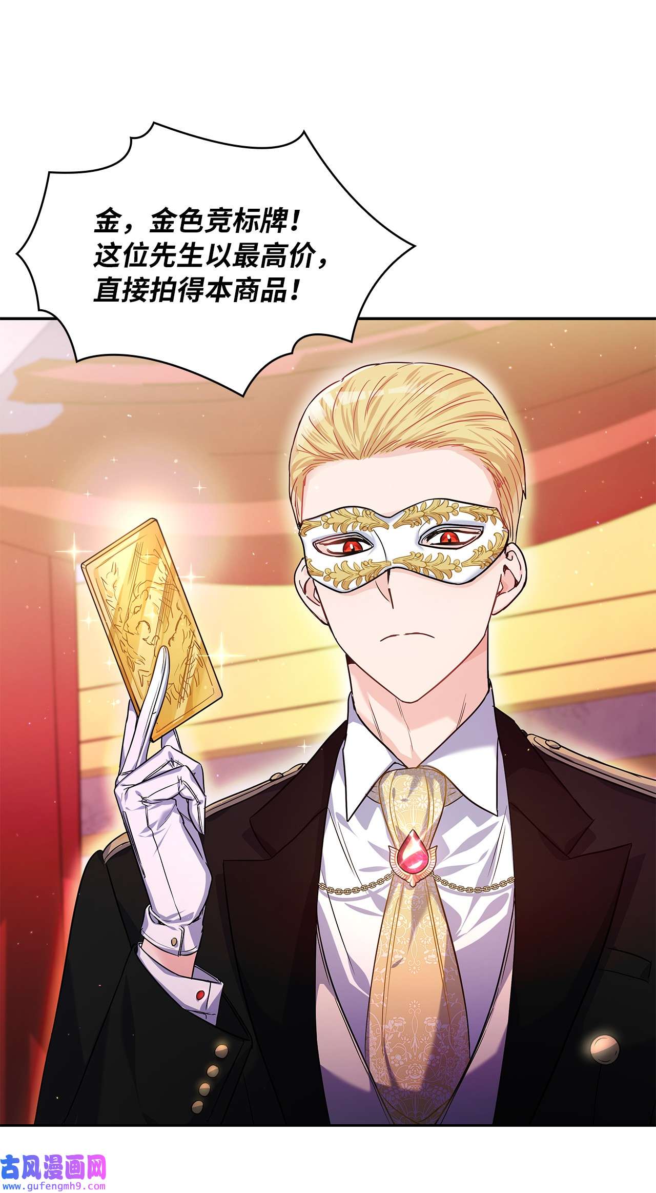 神殿贡女要从神女手里抢男人？20 如珠宝般璀璨