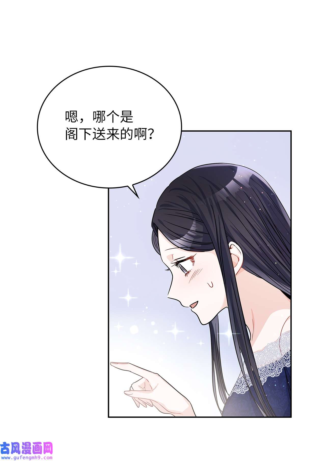 神殿贡女要从神女手里抢男人？20 如珠宝般璀璨