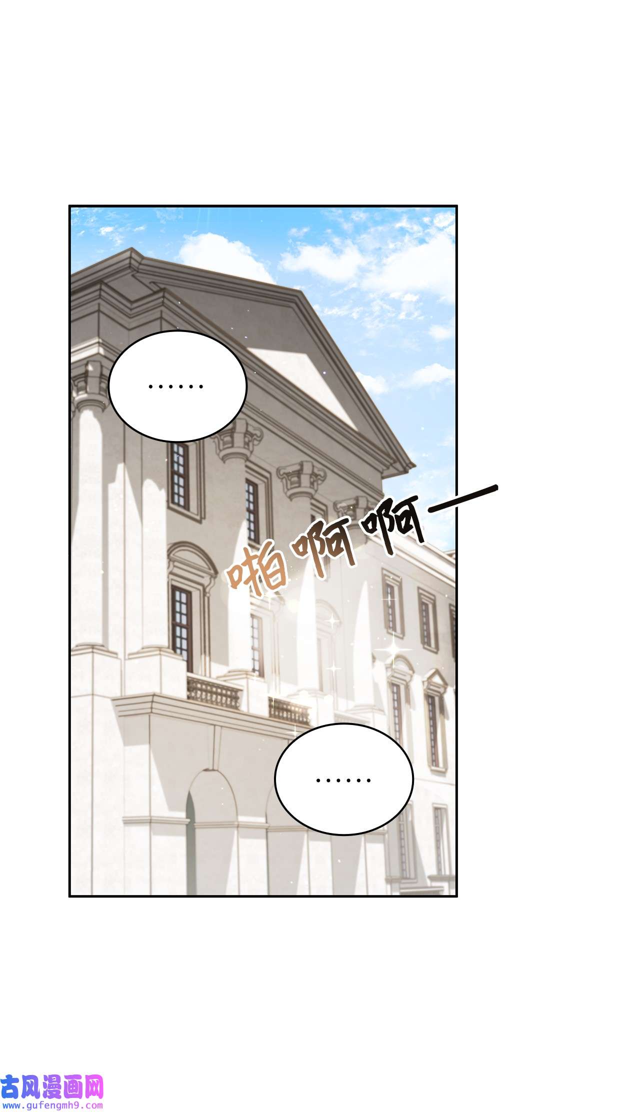 神殿贡女要从神女手里抢男人？20 如珠宝般璀璨