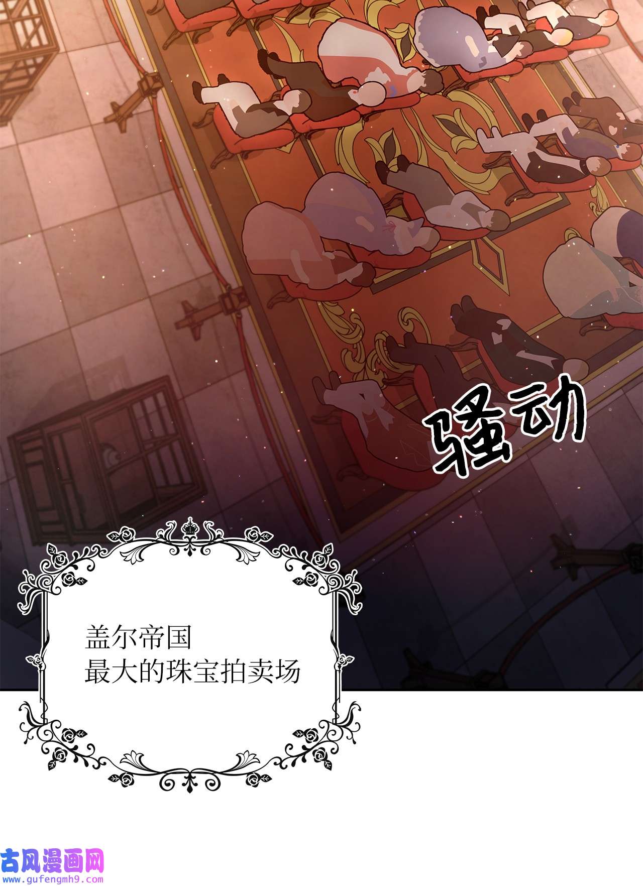 神殿贡女要从神女手里抢男人？20 如珠宝般璀璨