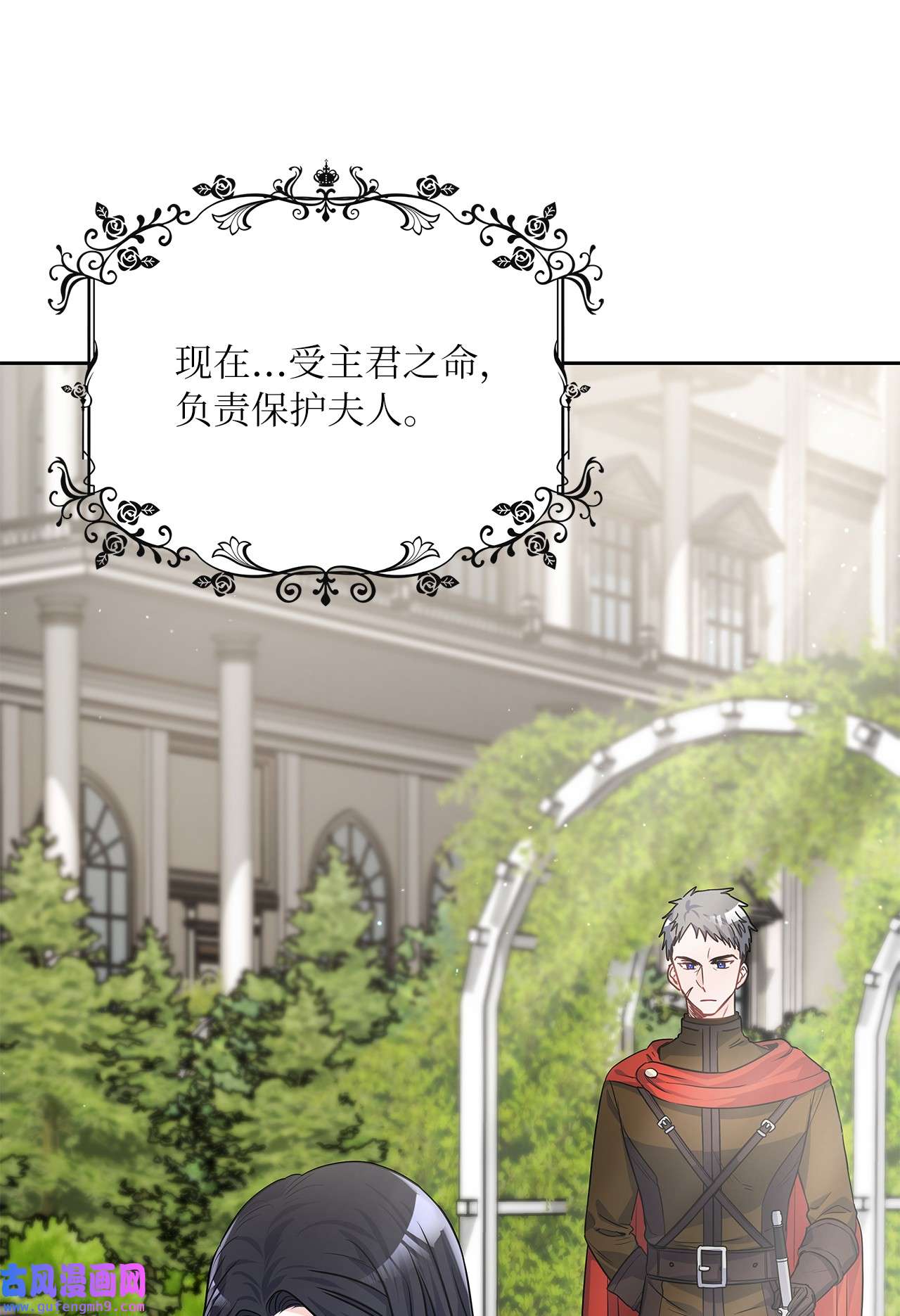 神殿贡女要从神女手里抢男人？20 如珠宝般璀璨