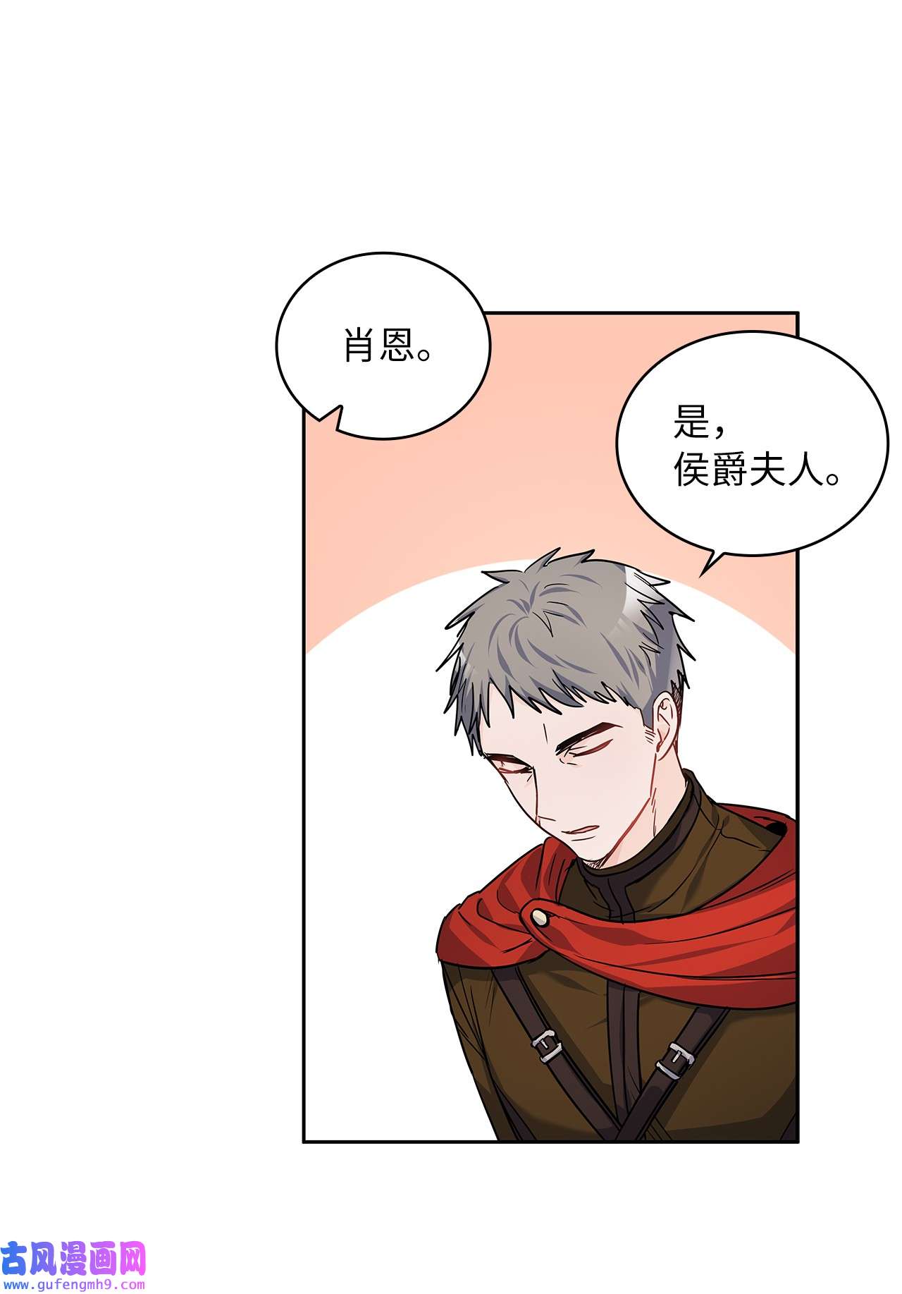 神殿贡女要从神女手里抢男人？20 如珠宝般璀璨