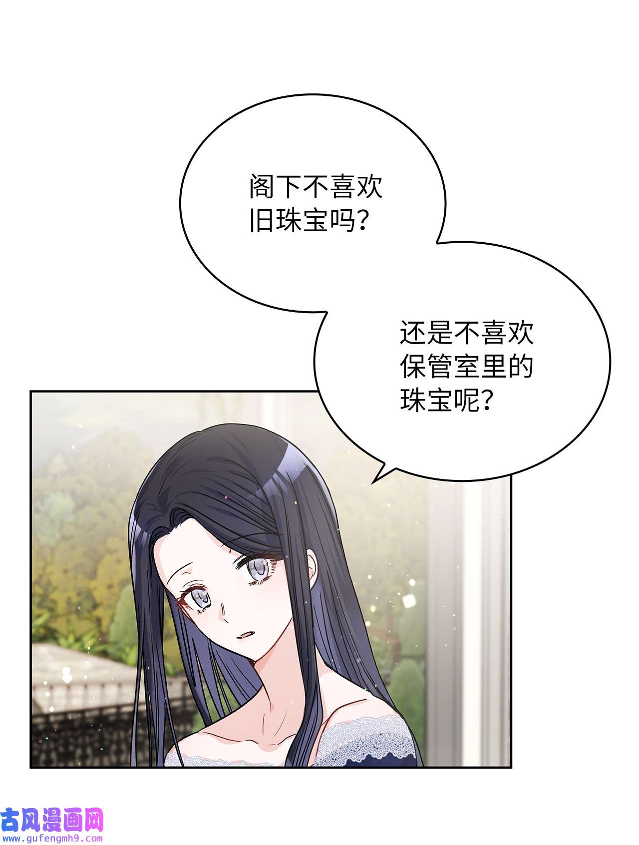 神殿贡女要从神女手里抢男人？20 如珠宝般璀璨