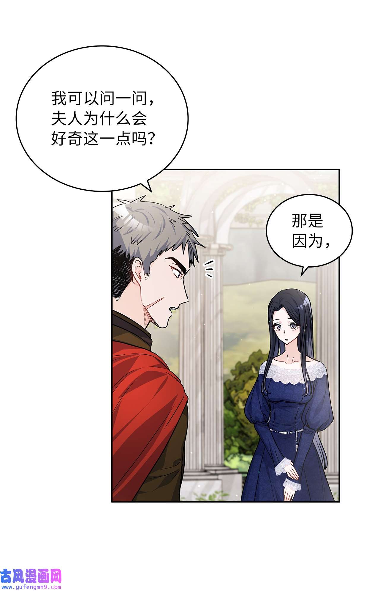 神殿贡女要从神女手里抢男人？20 如珠宝般璀璨