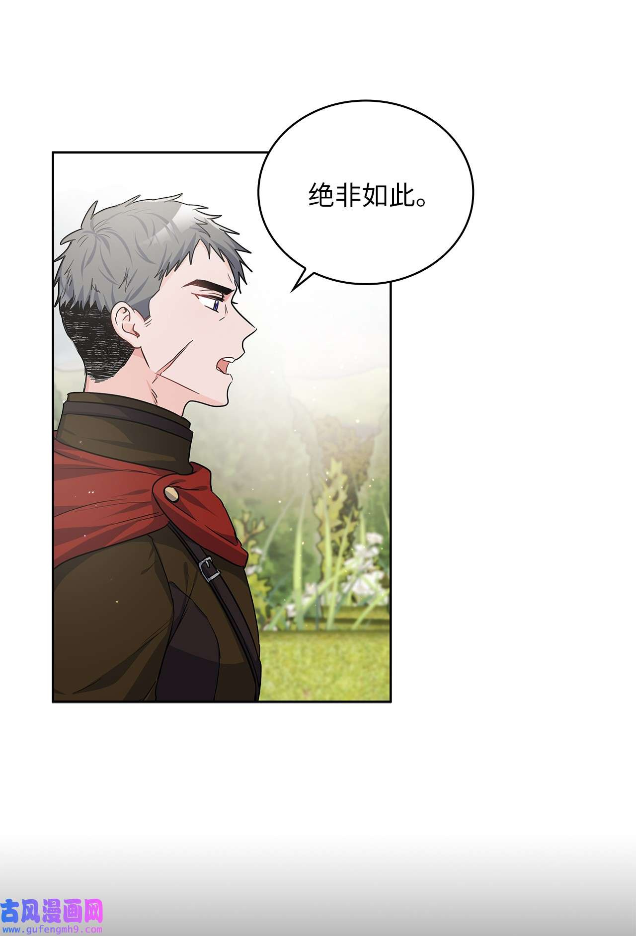 神殿贡女要从神女手里抢男人？20 如珠宝般璀璨