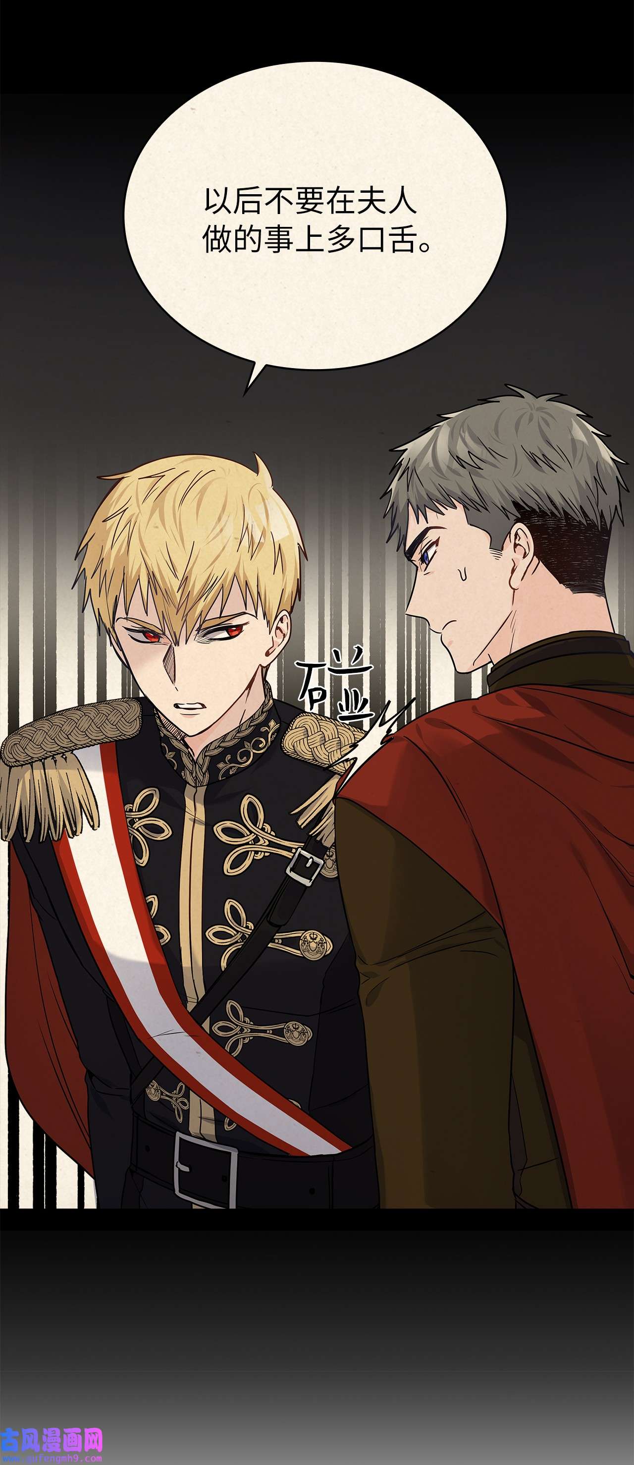 神殿贡女要从神女手里抢男人？20 如珠宝般璀璨