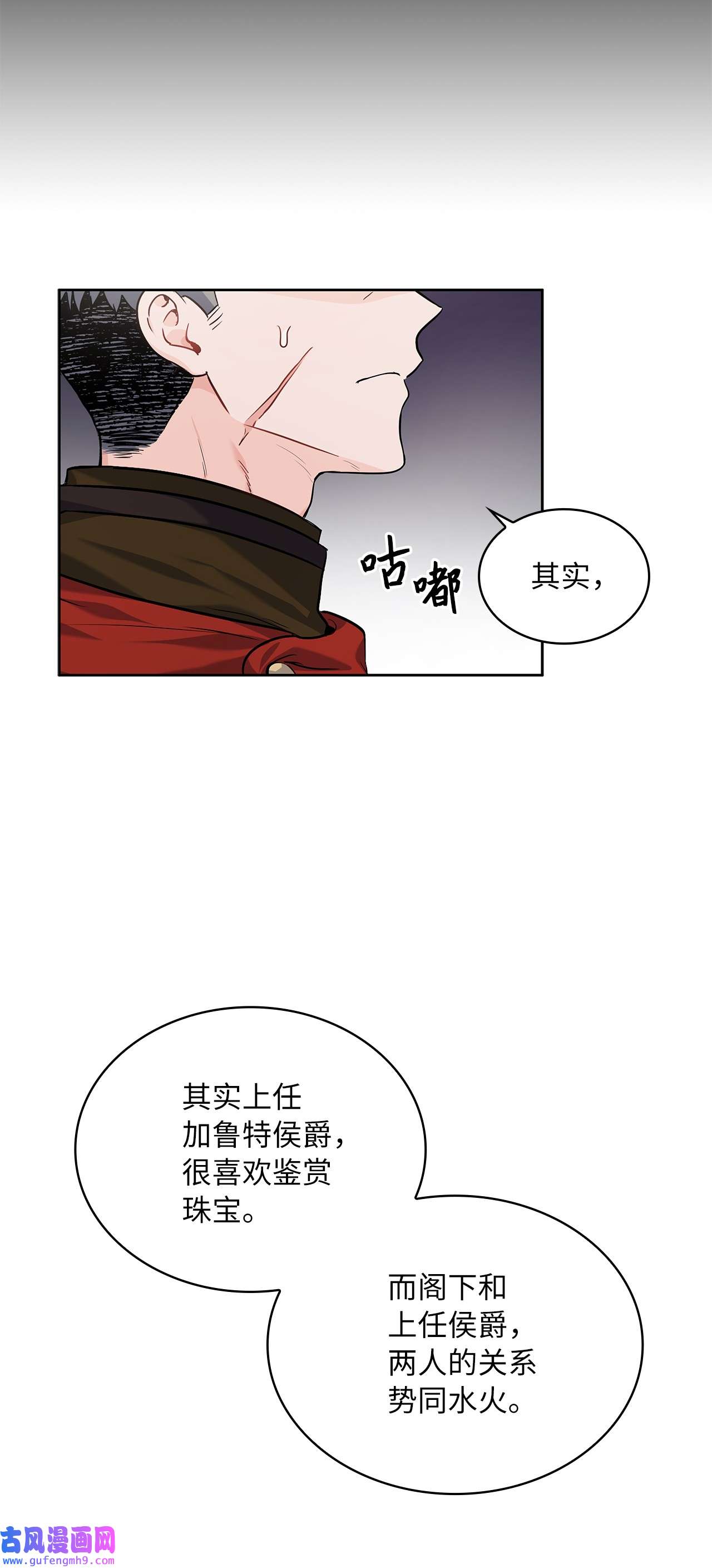 神殿贡女要从神女手里抢男人？20 如珠宝般璀璨