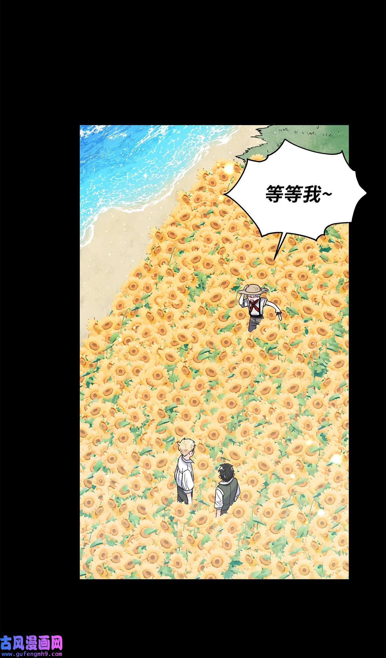 神殿贡女要从神女手里抢男人？20 如珠宝般璀璨