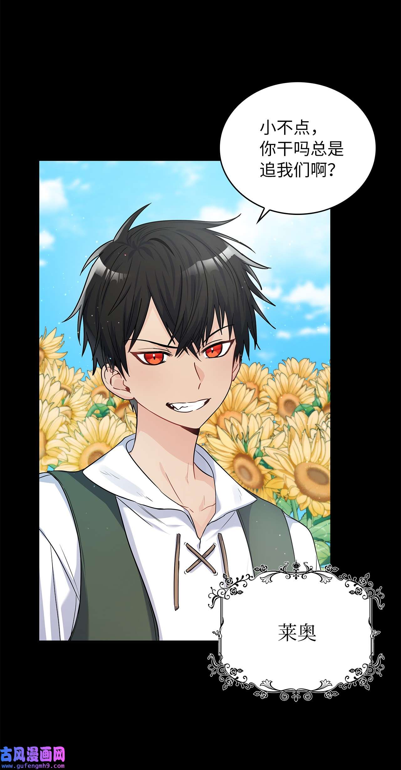 神殿贡女要从神女手里抢男人？20 如珠宝般璀璨