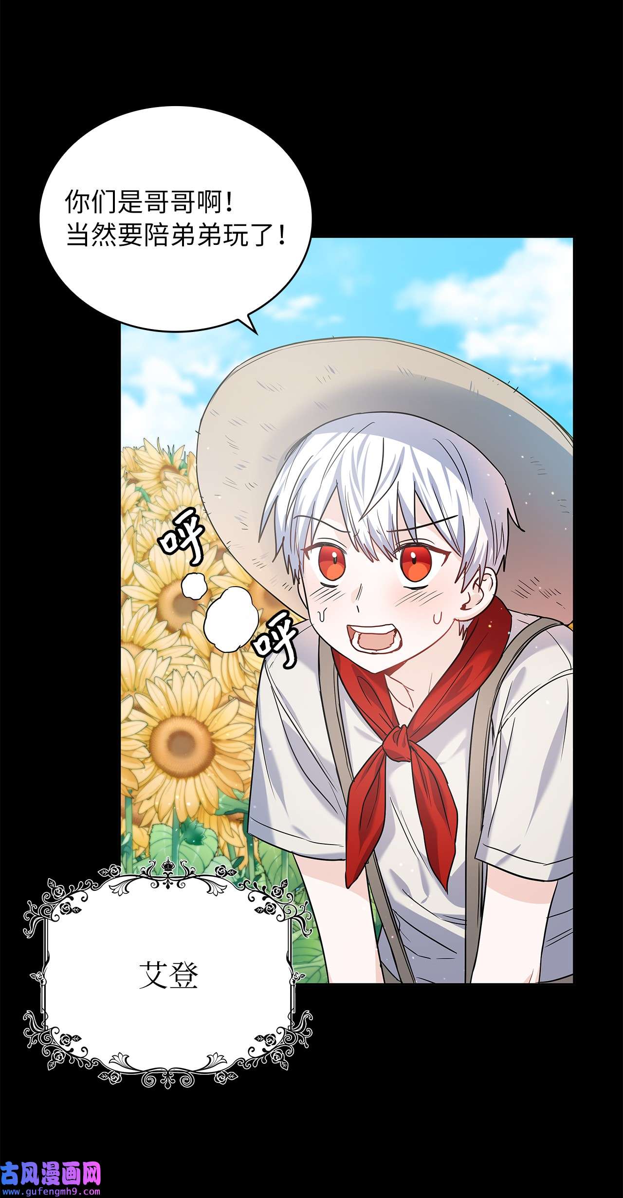 神殿贡女要从神女手里抢男人？20 如珠宝般璀璨