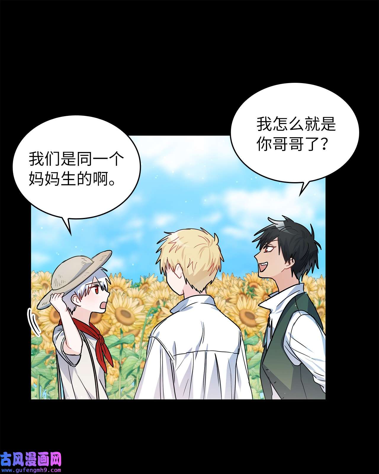 神殿贡女要从神女手里抢男人？20 如珠宝般璀璨