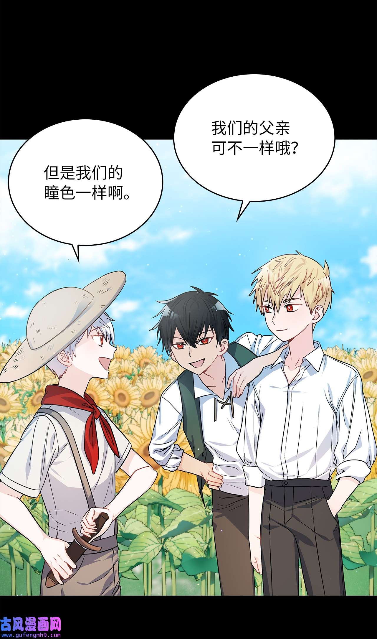 神殿贡女要从神女手里抢男人？20 如珠宝般璀璨