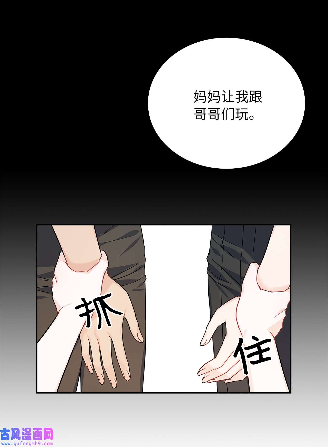 神殿贡女要从神女手里抢男人？20 如珠宝般璀璨