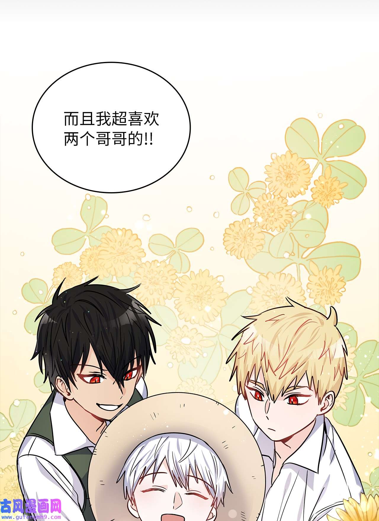 神殿贡女要从神女手里抢男人？20 如珠宝般璀璨