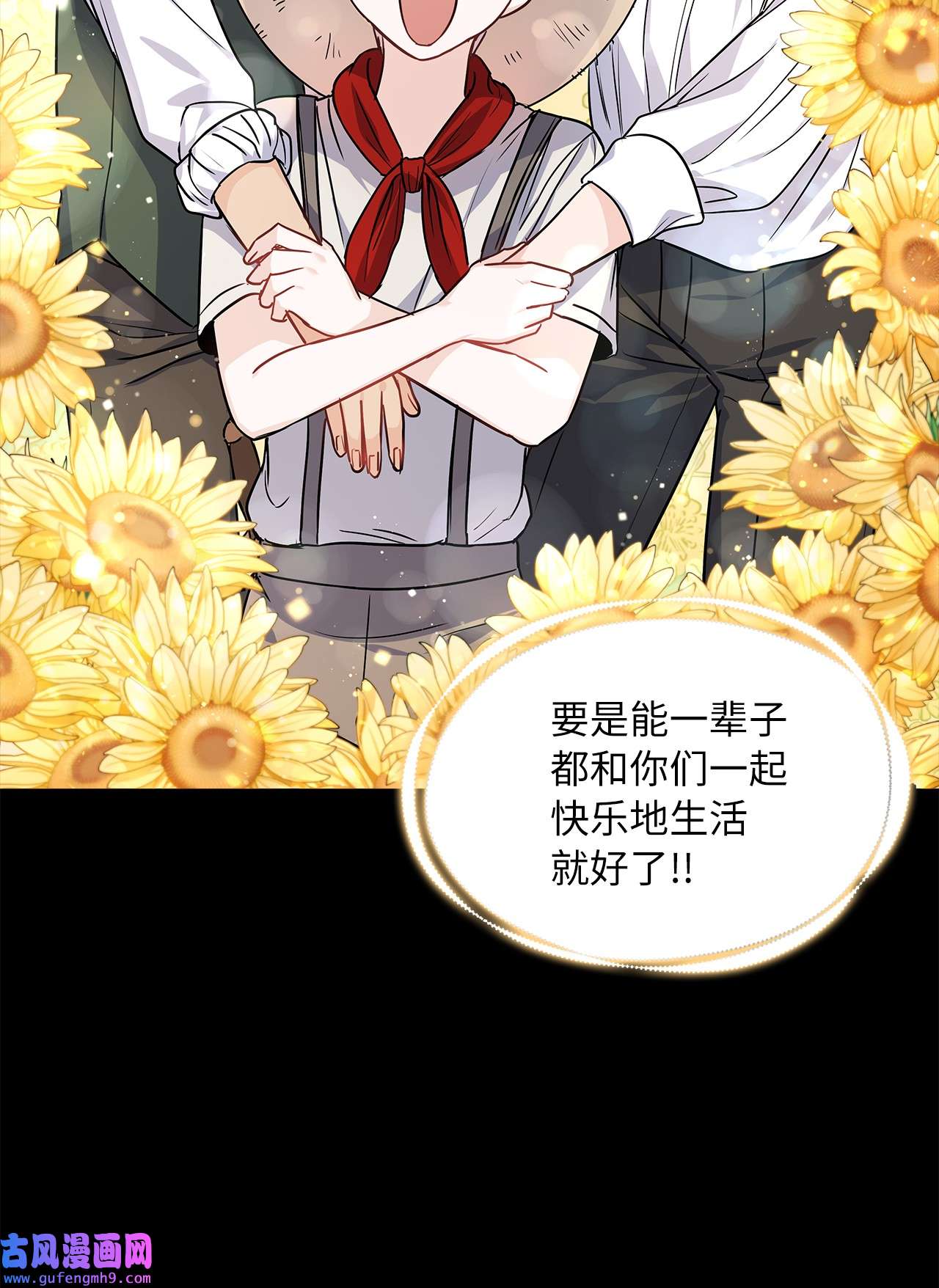 神殿贡女要从神女手里抢男人？20 如珠宝般璀璨