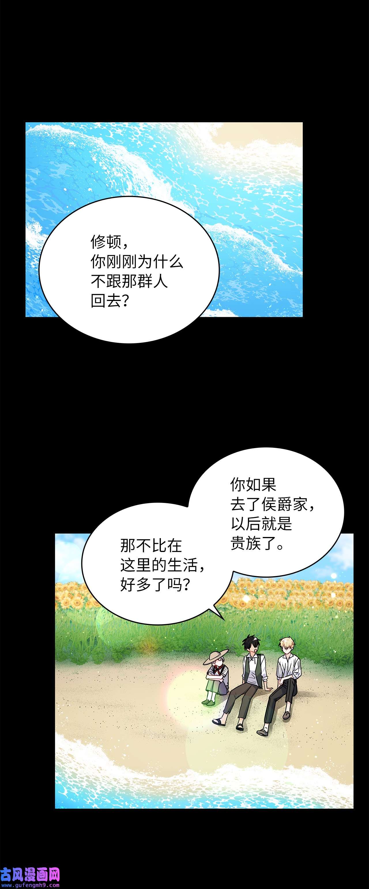 神殿贡女要从神女手里抢男人？20 如珠宝般璀璨