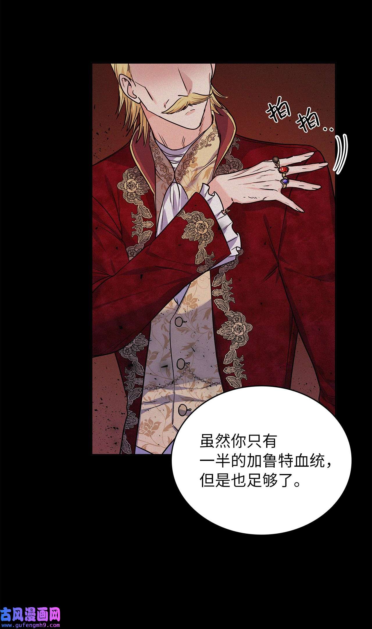 神殿贡女要从神女手里抢男人？20 如珠宝般璀璨