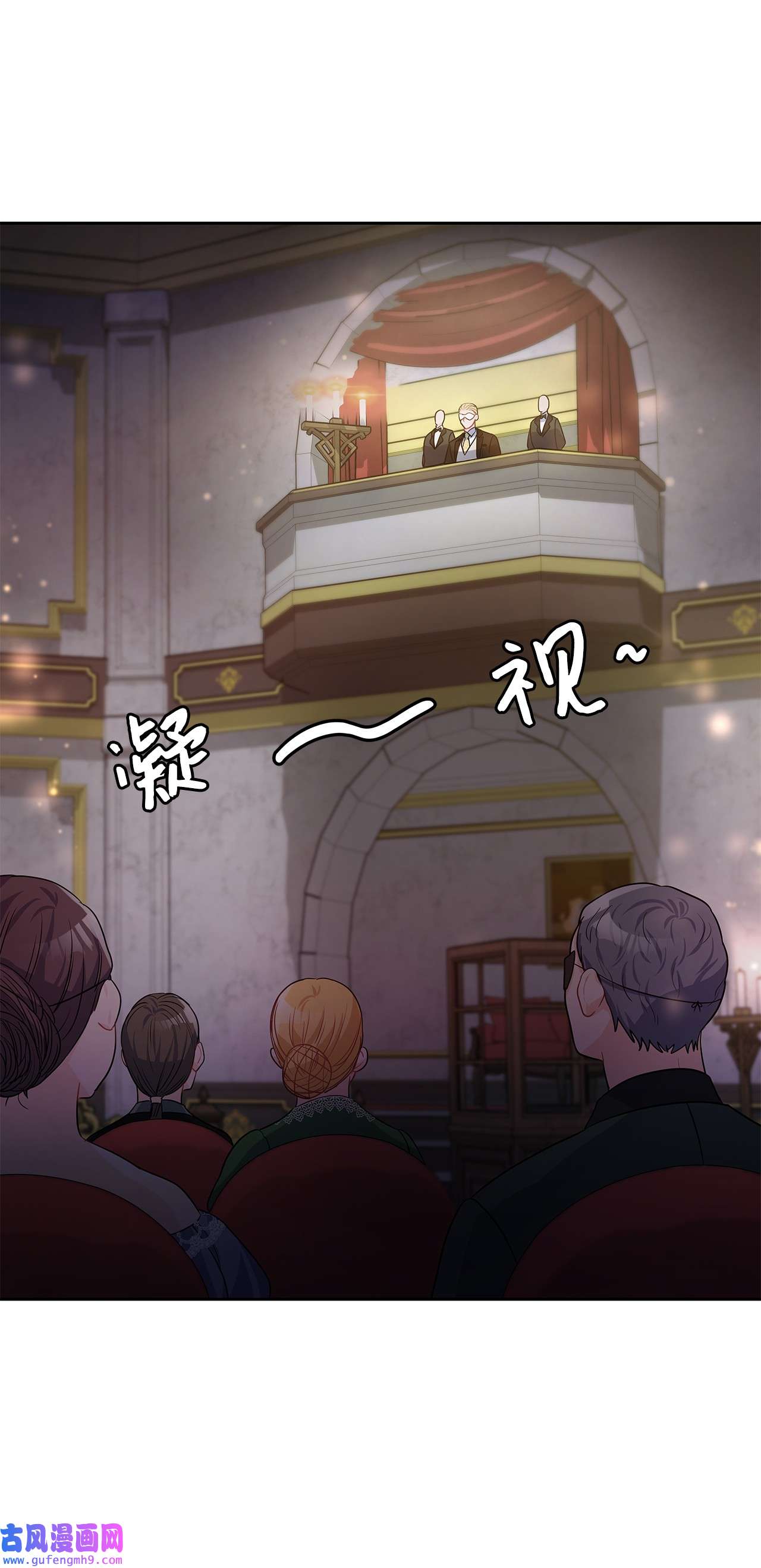 神殿贡女要从神女手里抢男人？20 如珠宝般璀璨