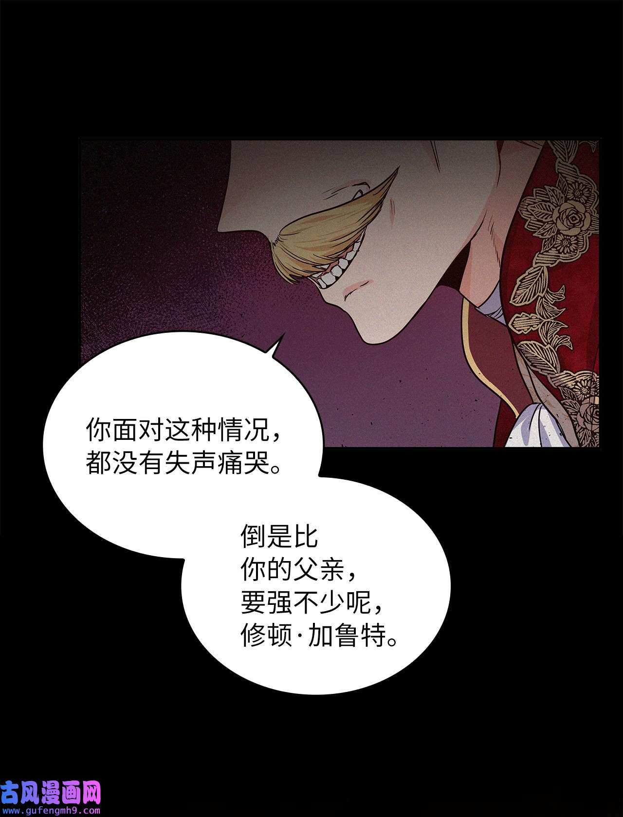 神殿贡女要从神女手里抢男人？20 如珠宝般璀璨