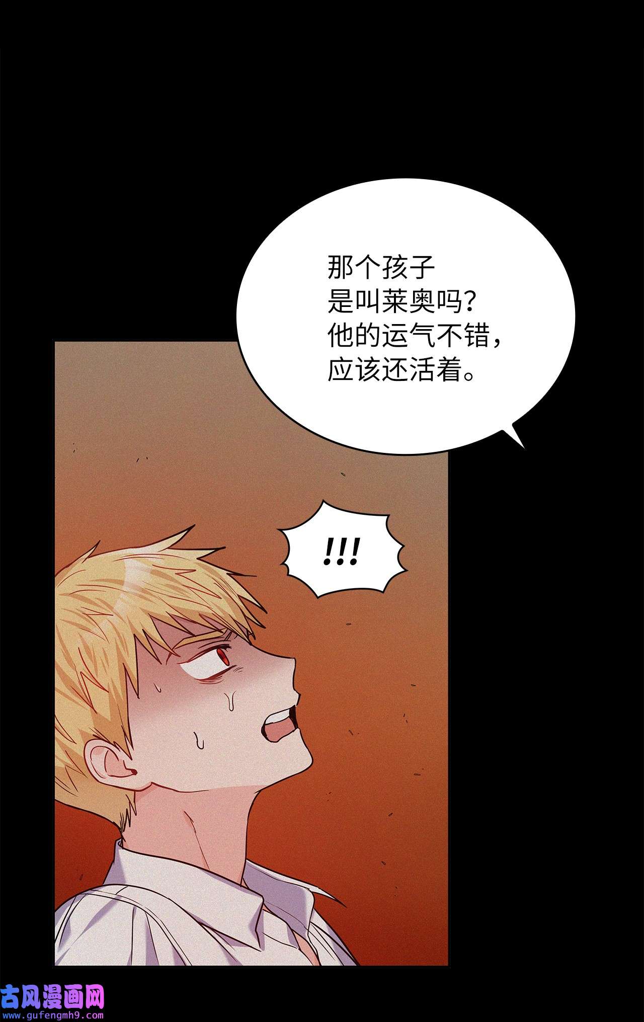 神殿贡女要从神女手里抢男人？20 如珠宝般璀璨