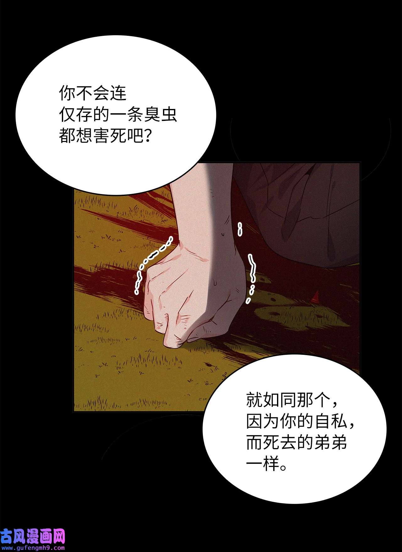 神殿贡女要从神女手里抢男人？20 如珠宝般璀璨