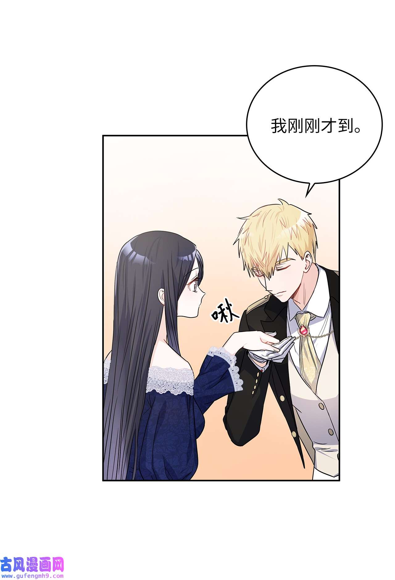 神殿贡女要从神女手里抢男人？20 如珠宝般璀璨