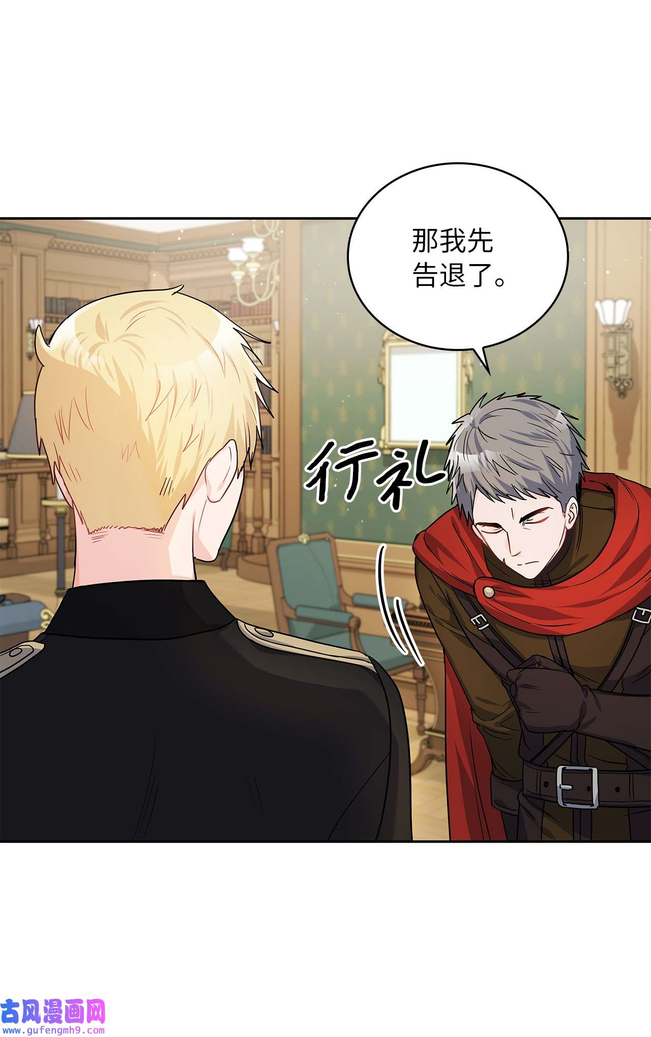 神殿贡女要从神女手里抢男人？20 如珠宝般璀璨