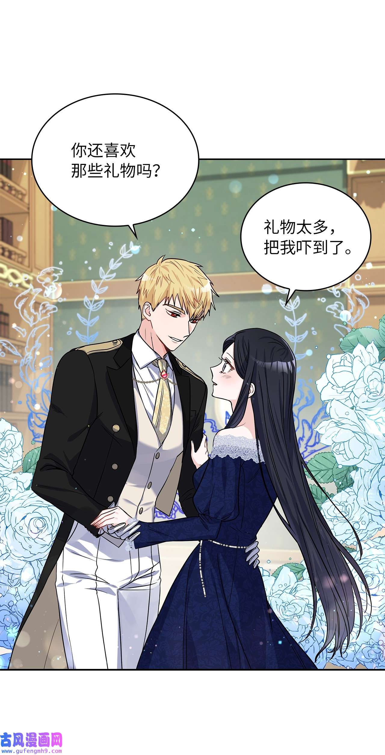 神殿贡女要从神女手里抢男人？20 如珠宝般璀璨