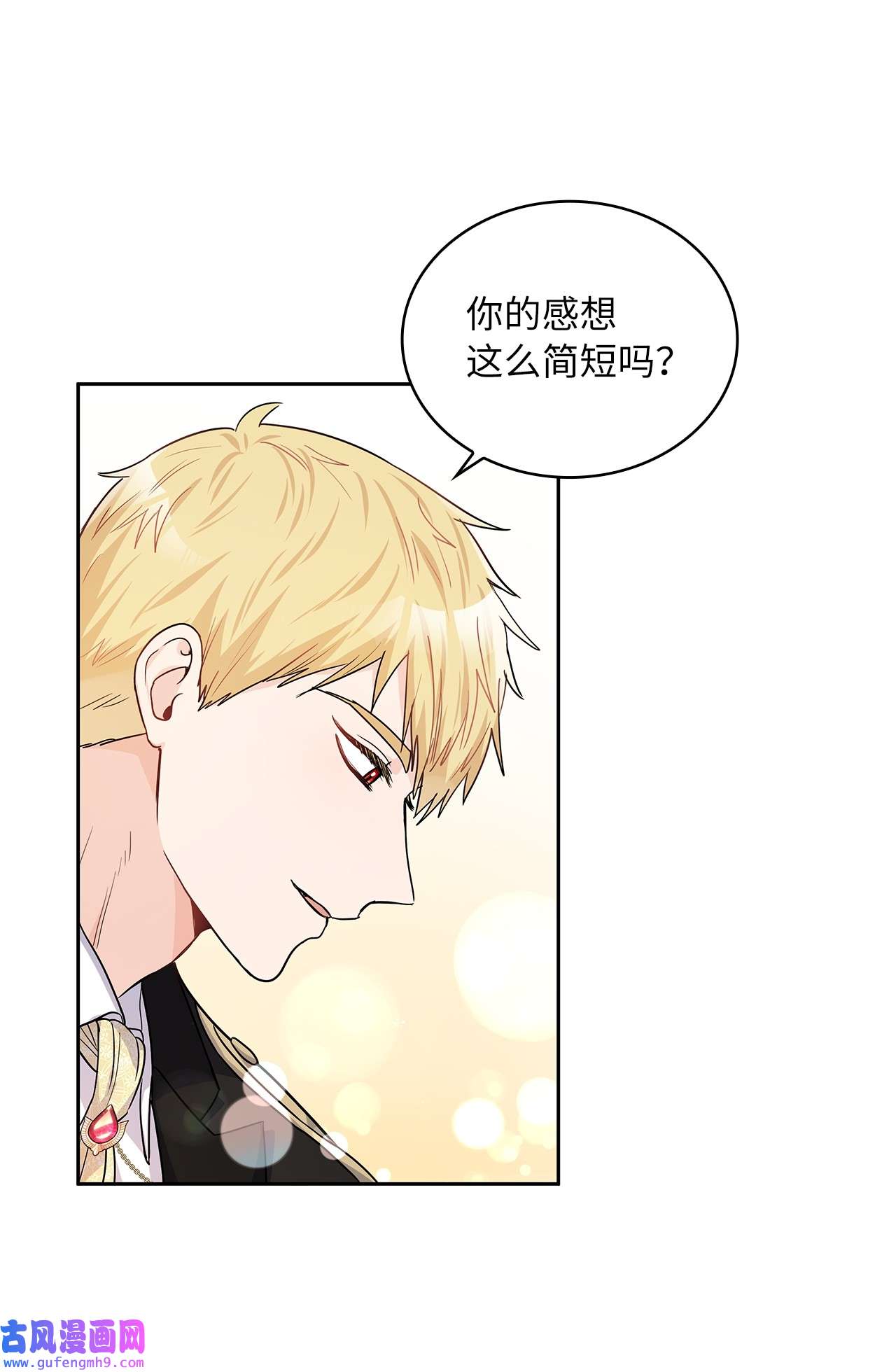 神殿贡女要从神女手里抢男人？20 如珠宝般璀璨