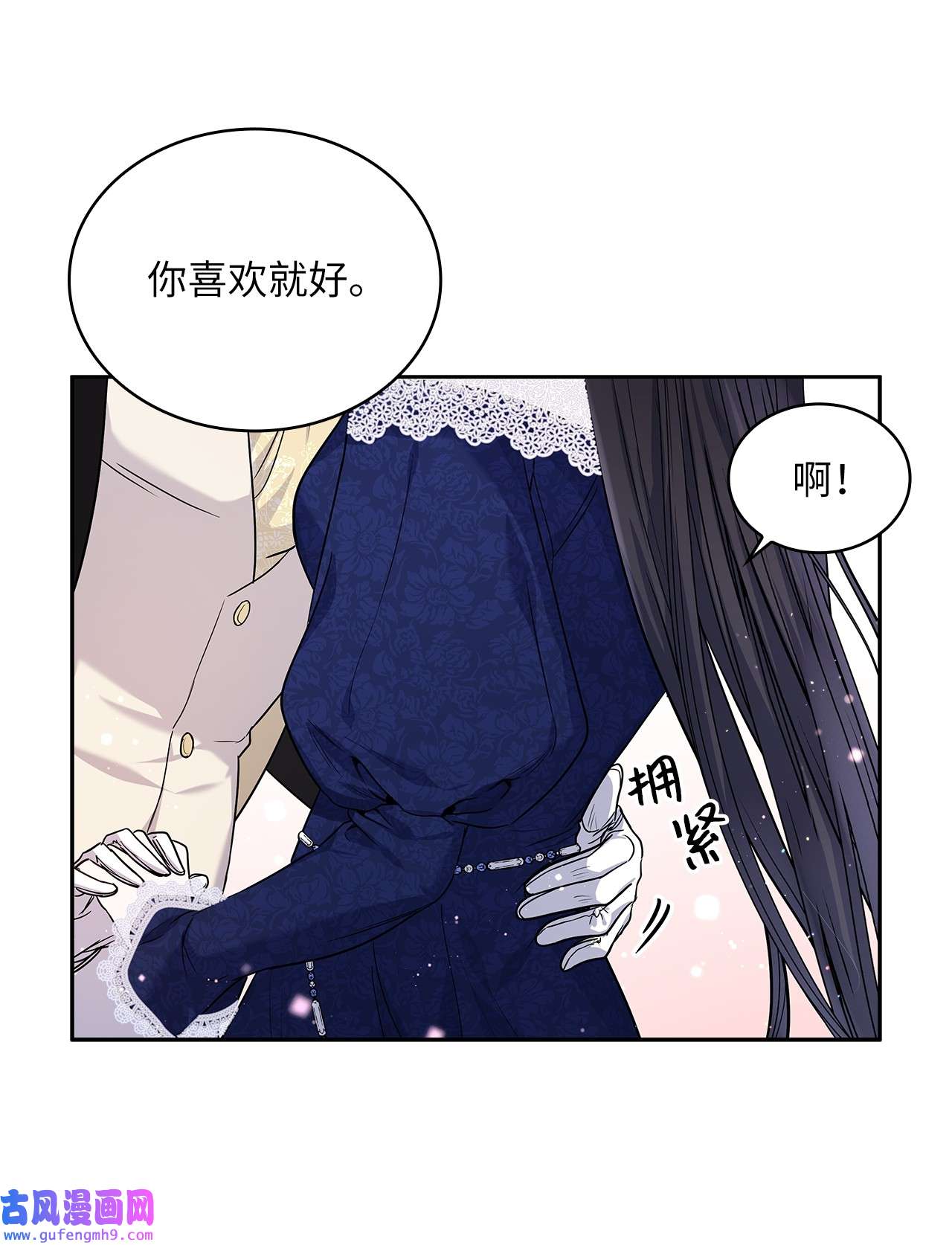 神殿贡女要从神女手里抢男人？20 如珠宝般璀璨