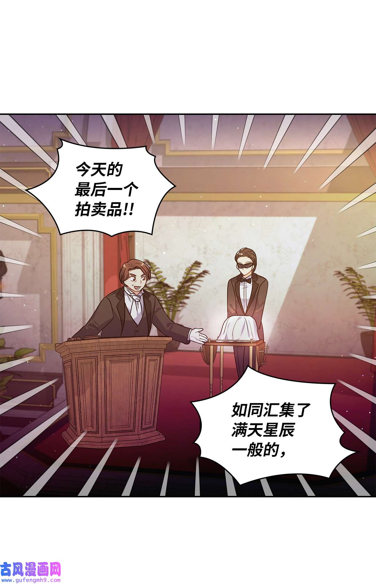 神殿贡女要从神女手里抢男人？20 如珠宝般璀璨