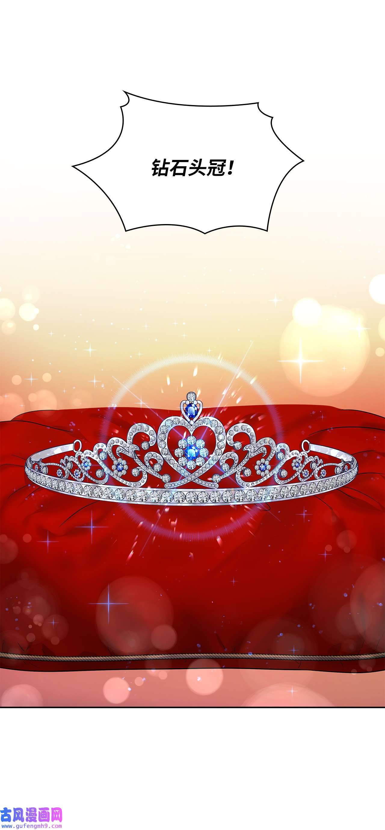 神殿贡女要从神女手里抢男人？20 如珠宝般璀璨