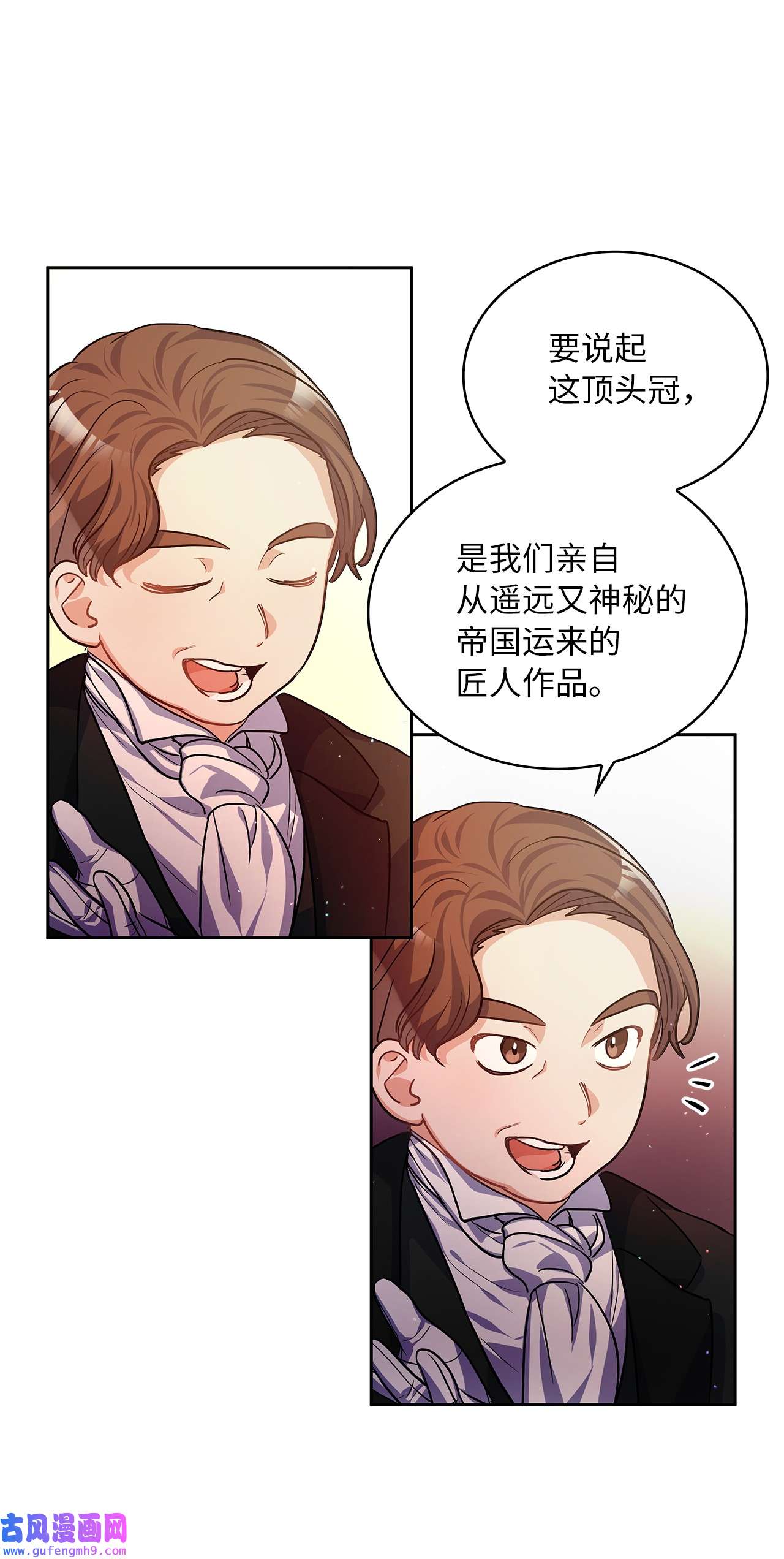 神殿贡女要从神女手里抢男人？20 如珠宝般璀璨