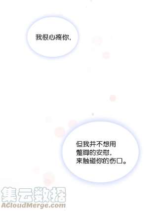 神殿贡女要从神女手里抢男人？21 心生怜爱