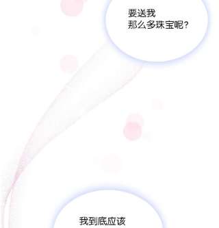 神殿贡女要从神女手里抢男人？21 心生怜爱