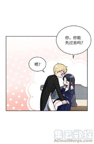 神殿贡女要从神女手里抢男人？21 心生怜爱