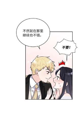 神殿贡女要从神女手里抢男人？21 心生怜爱