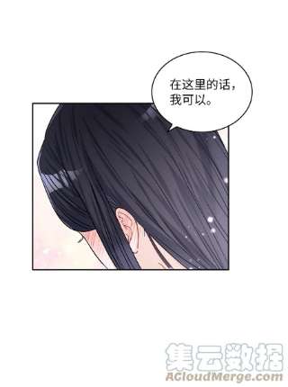 神殿贡女要从神女手里抢男人？21 心生怜爱