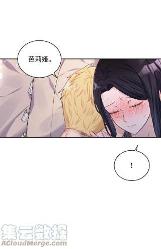 神殿贡女要从神女手里抢男人？21 心生怜爱