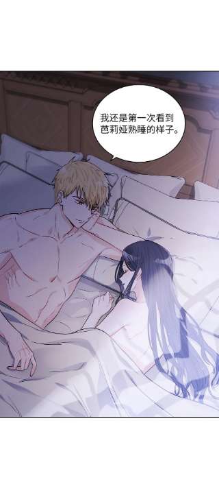 神殿贡女要从神女手里抢男人？21 心生怜爱