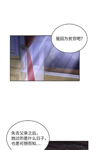 神殿贡女要从神女手里抢男人？21 心生怜爱