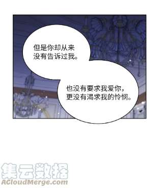 神殿贡女要从神女手里抢男人？21 心生怜爱