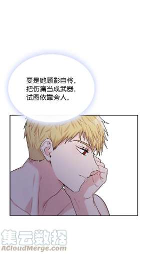 神殿贡女要从神女手里抢男人？21 心生怜爱